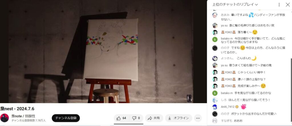 弱酸性の絵描き配信で完成した絵